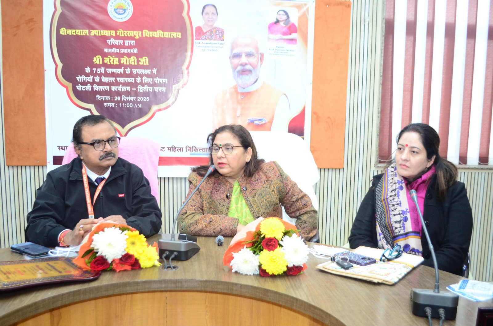 कुलपति के नेतृत्व मे गोद लिए गए क्षय रोगियों को पोषण पोटली वितरण कार्यक्रम संपन्न*