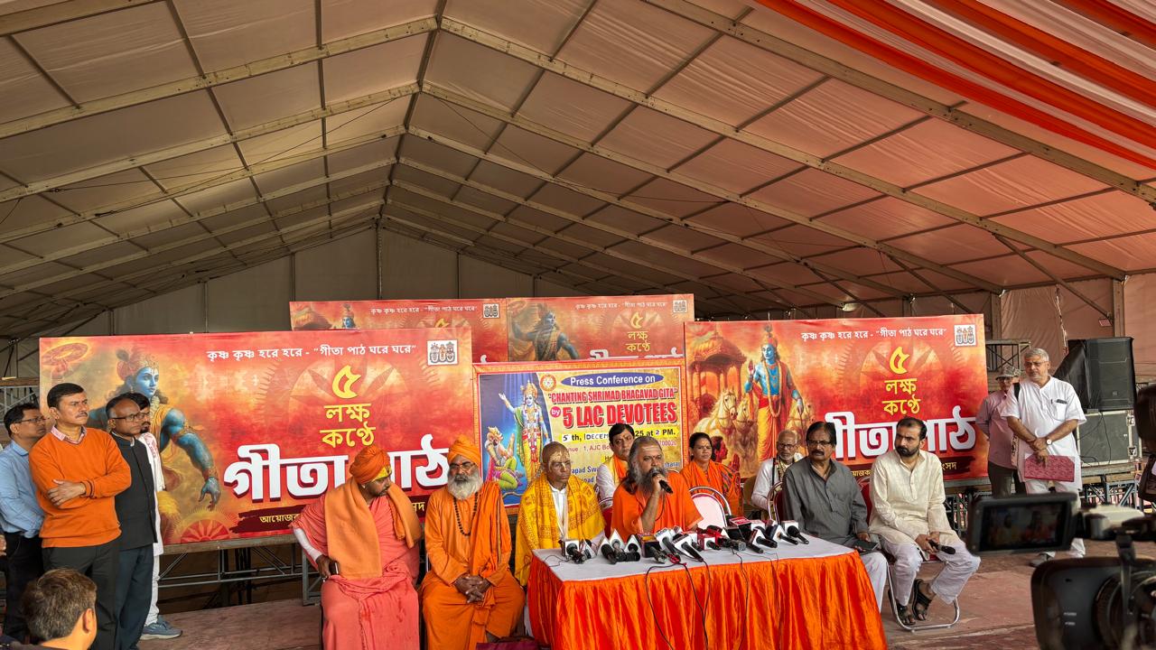 गीता पाठ