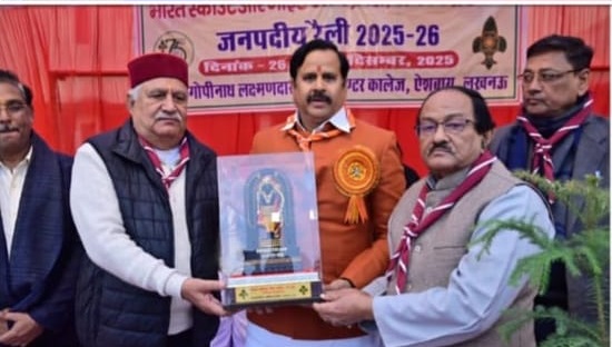 भारत स्काउट और गाइड, उत्तर प्रदेश, जनपद लखनऊ  तीन दिवसीय जनपदीय वार्षिक रैली का समापन समारोह