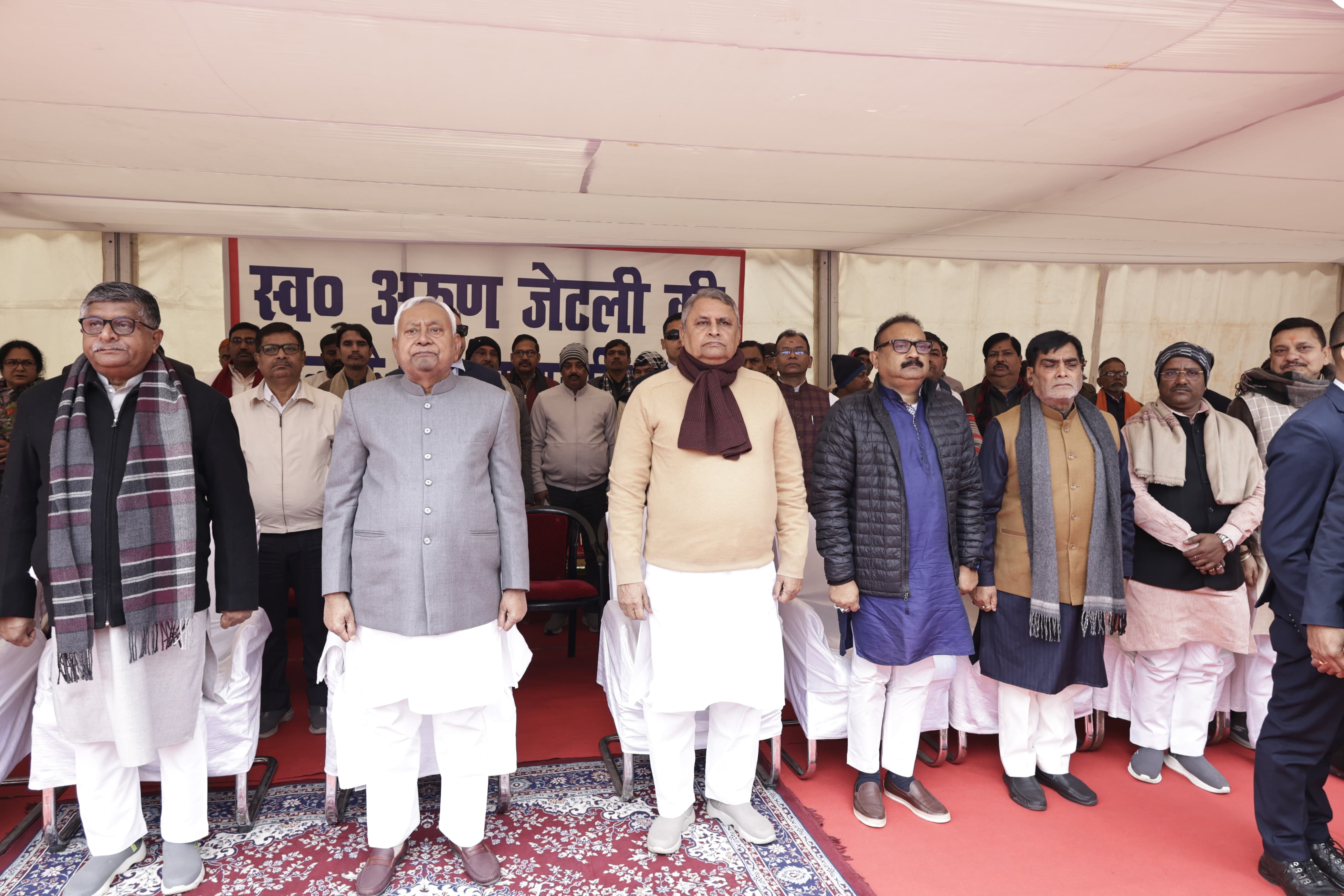Chief Minister  नीतीश सहित कैबिनेट के मंत्री स्व अरुण जेटली की जयंती पर उन्हें श्रद्धांजलि अर्पित करते