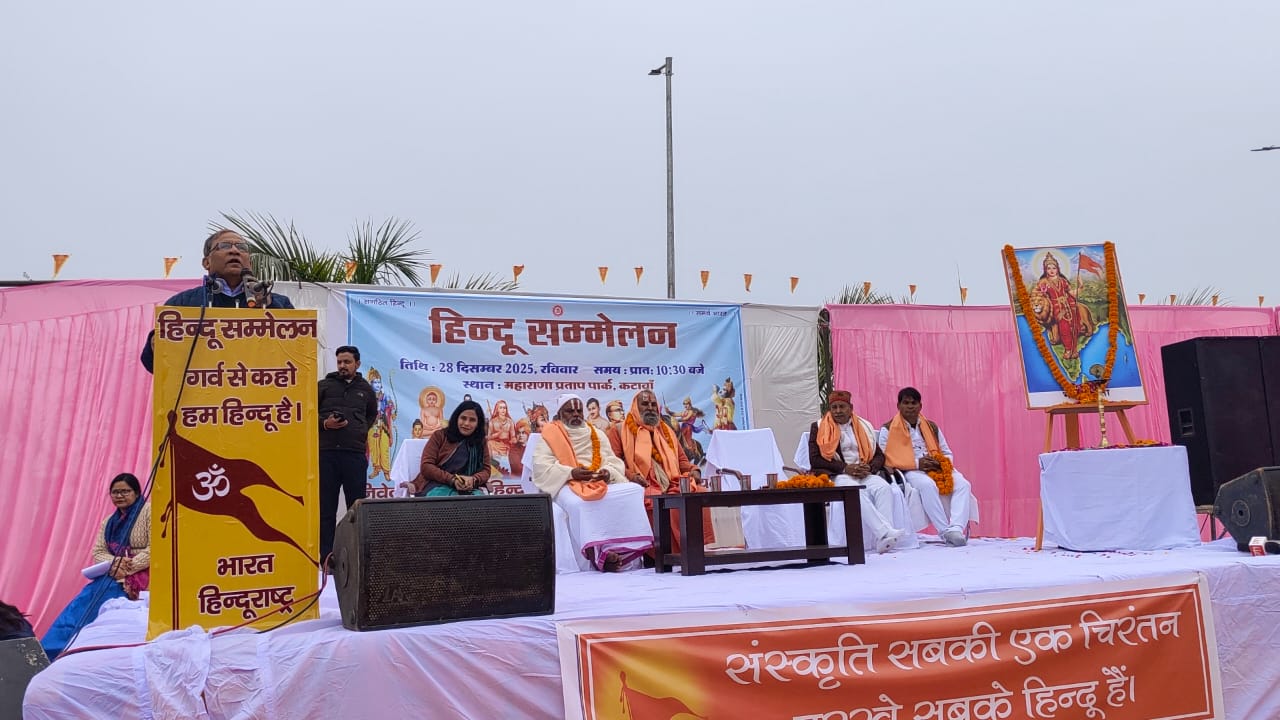 हिंदू सम्मेलन