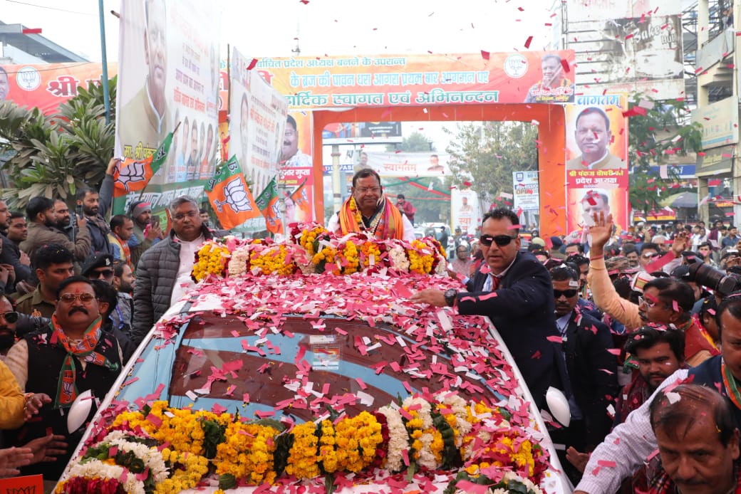 पंकज चौधरी का स्वागत करते कार्यकर्ता