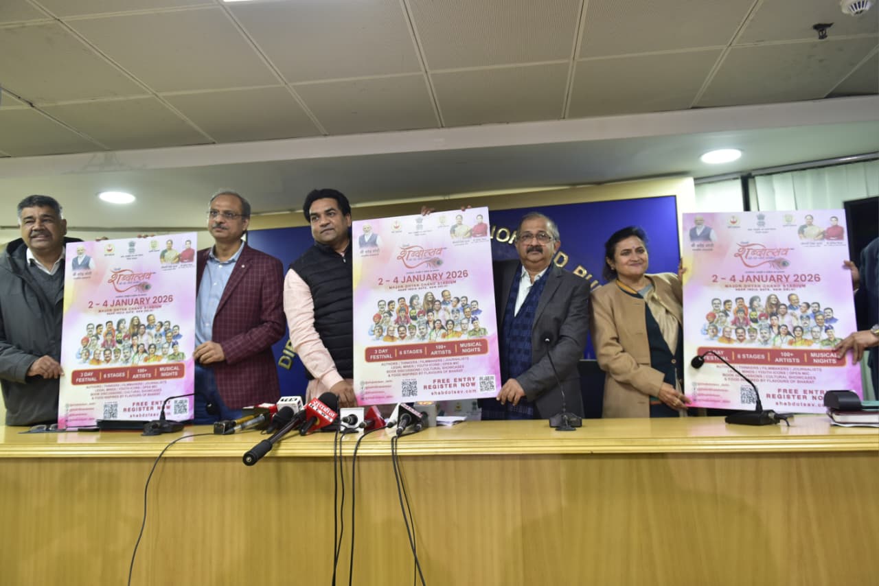 “दिल्ली शब्दोत्सव 2026” की आधिकारिक घोषणा और पोस्टर जारी करते दिल्ली कैबिनेट मंत्री कपिल मिश्रा “दिल्ली शब्दोत्सव 2026” की आधिकारिक घोषणा और पोस्टर जारी करते दिल्ली कैबिनेट मंत्री कपिल मिश्रा