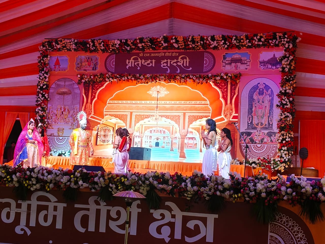 अंगद टीला पर रामलीला का हुआ शुभारंभ अंगद टीला पर रामलीला का हुआ शुभारंभ