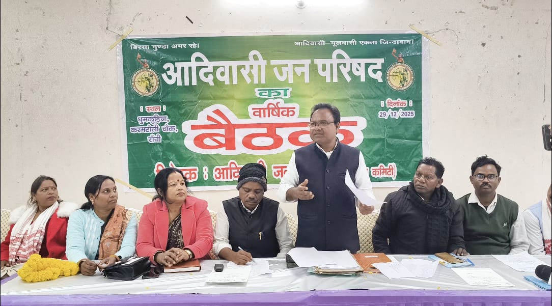 बैठक में शामिल प्रेमशाही मुंडा सहित अन्य