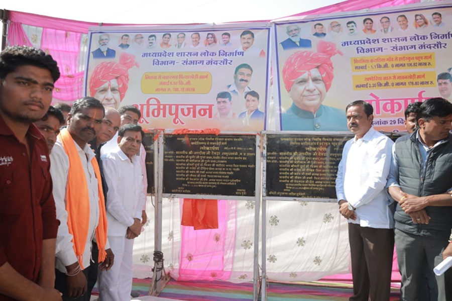 उप मुख्यमंत्री जगदीश देवड़ा ने मंदसौर के ग्राम पिपलिया कराड़िया में विकास कार्यों का किया लोकार्पण उप मुख्यमंत्री जगदीश देवड़ा ने मंदसौर के ग्राम पिपलिया कराड़िया में विकास कार्यों का किया लोकार्पण