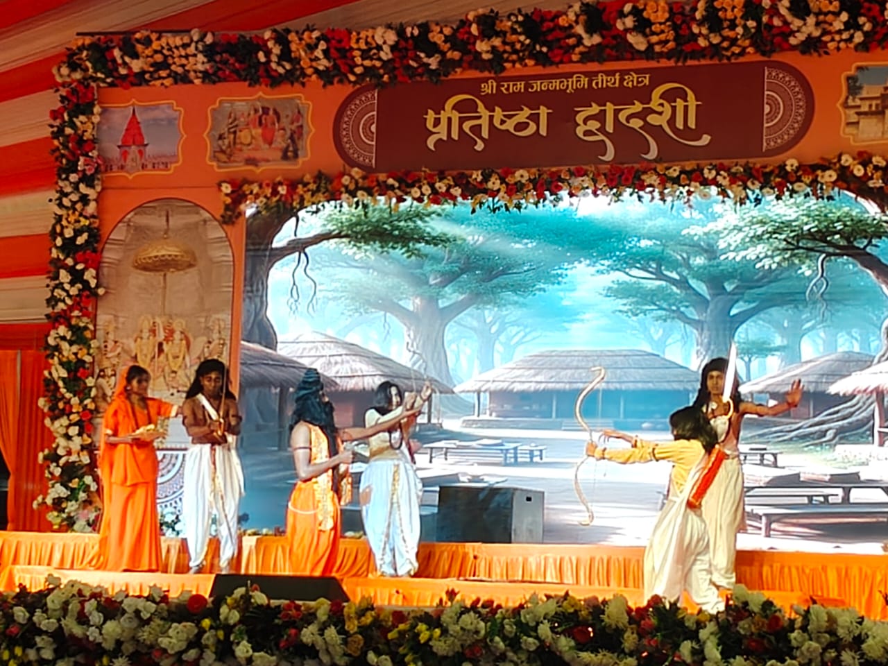 रामजन्मभूमि द्वितीय प्रतिष्ठा द्वादशी समारोह में अंगद टीला पर रामलीला का हुआ शुभारंभ रामजन्मभूमि द्वितीय प्रतिष्ठा द्वादशी समारोह में अंगद टीला पर रामलीला का हुआ शुभारंभ
