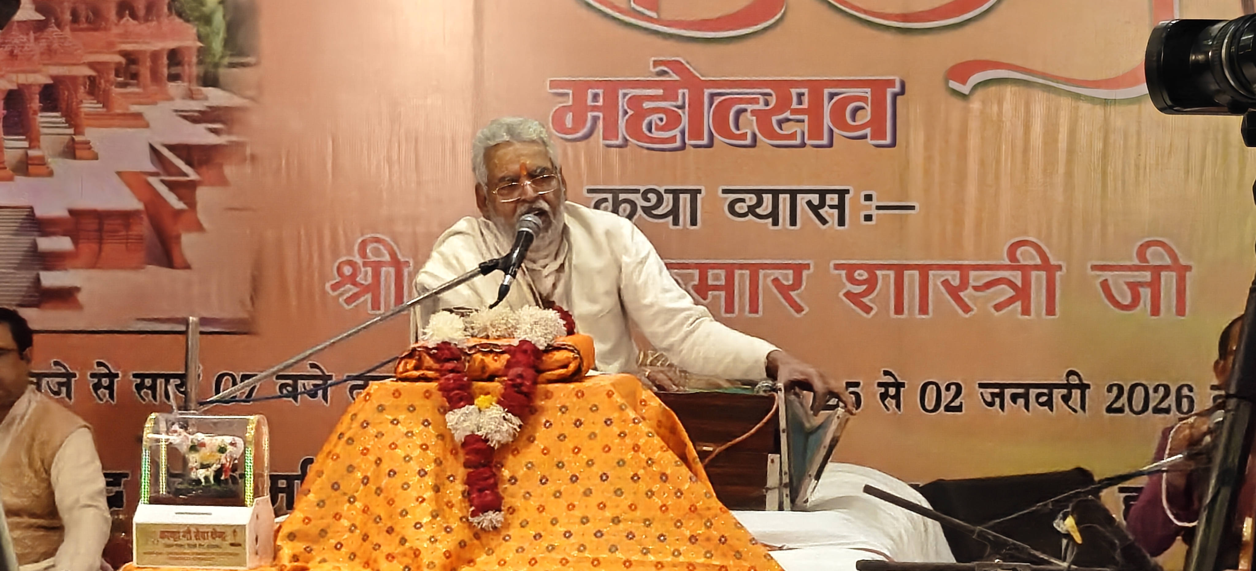 व्हाइट हाउस मुरादाबाद में श्री राम कथा का श्रवण करते संत शिव कुमार शास्त्री। व्हाइट हाउस मुरादाबाद में श्री राम कथा का श्रवण करते संत शिव कुमार शास्त्री।