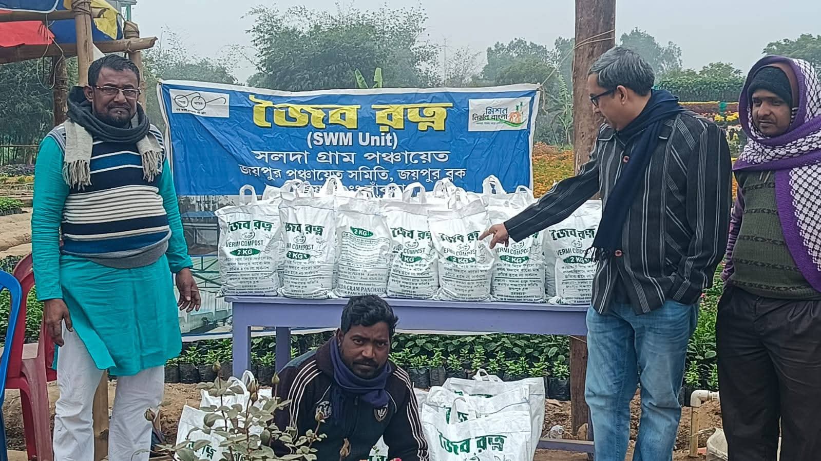 जैविक खाद के उपयोग बांकुड़ा जैविक खाद के उपयोग बांकुड़ा