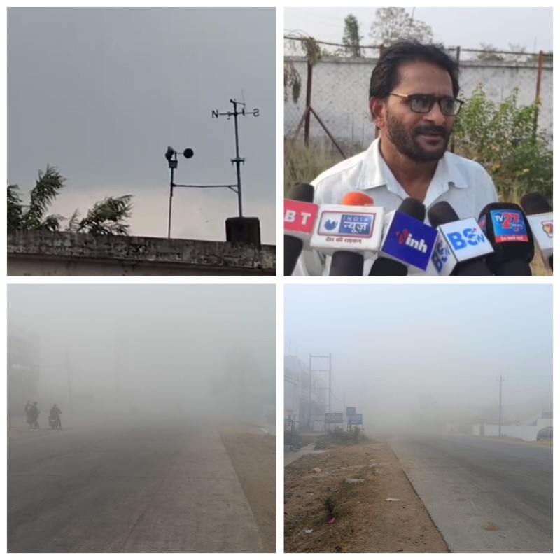 भीषण कोहरे एवं ठंड की चपेट में जिला विजिबिलिटी घट कर हुई 6 मीटर भीषण कोहरे एवं ठंड की चपेट में जिला विजिबिलिटी घट कर हुई 6 मीटर