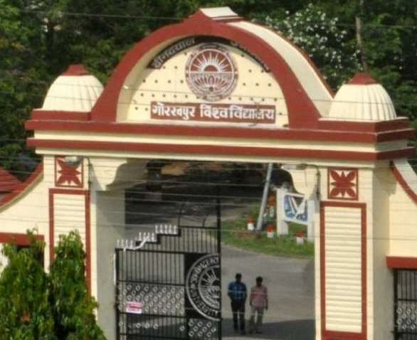 दीनदयाल उपाध्याय गोरखपुर विश्वविद्यालय दीनदयाल उपाध्याय गोरखपुर विश्वविद्यालय