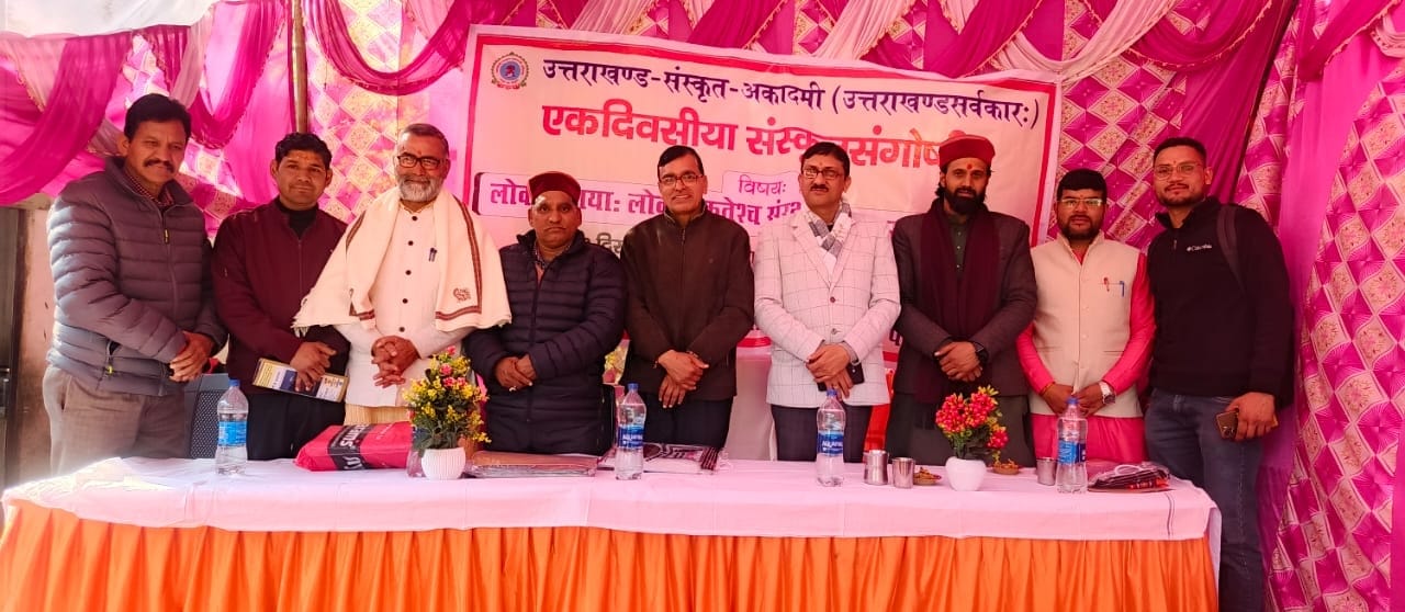 संस्कृत संगोष्ठी में आयोजित अतिथि