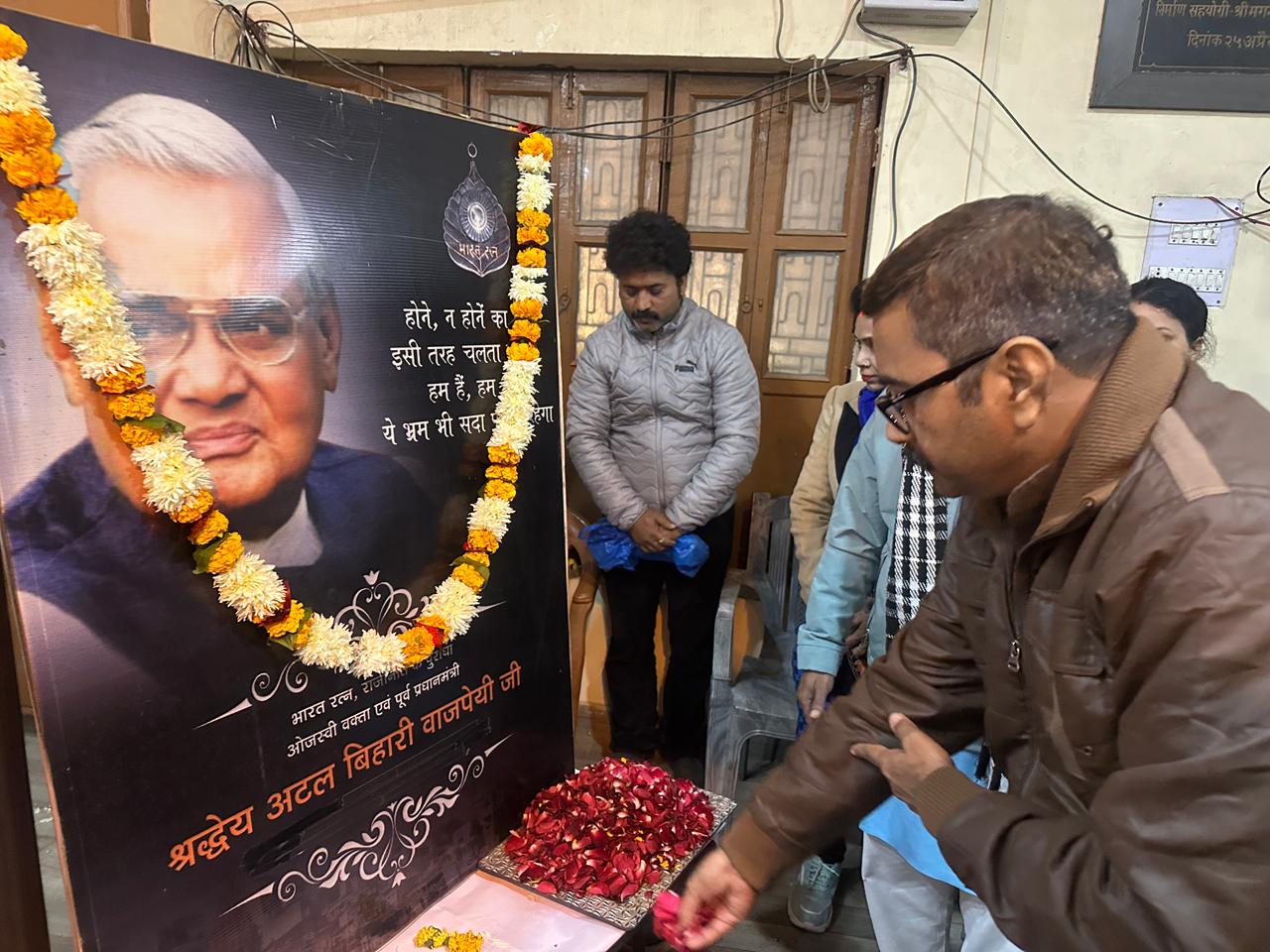 अटल स्मृति सम्मेलन में विधायक डॉ नीलकंठ तिवारी अटल स्मृति सम्मेलन में विधायक डॉ नीलकंठ तिवारी
