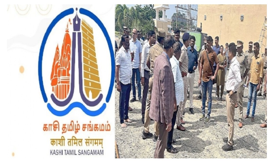 रामेश्वरम में कल काशी तमिल संगम समापन समारोह रामेश्वरम में कल काशी तमिल संगम समापन समारोह