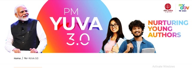 पीएम-युवा 3.0 का फोटो