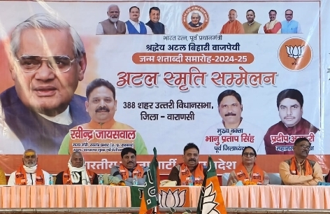 उत्तरी विधानसभा के अटल स्मृति कार्यक्रम उत्तरी विधानसभा के अटल स्मृति कार्यक्रम