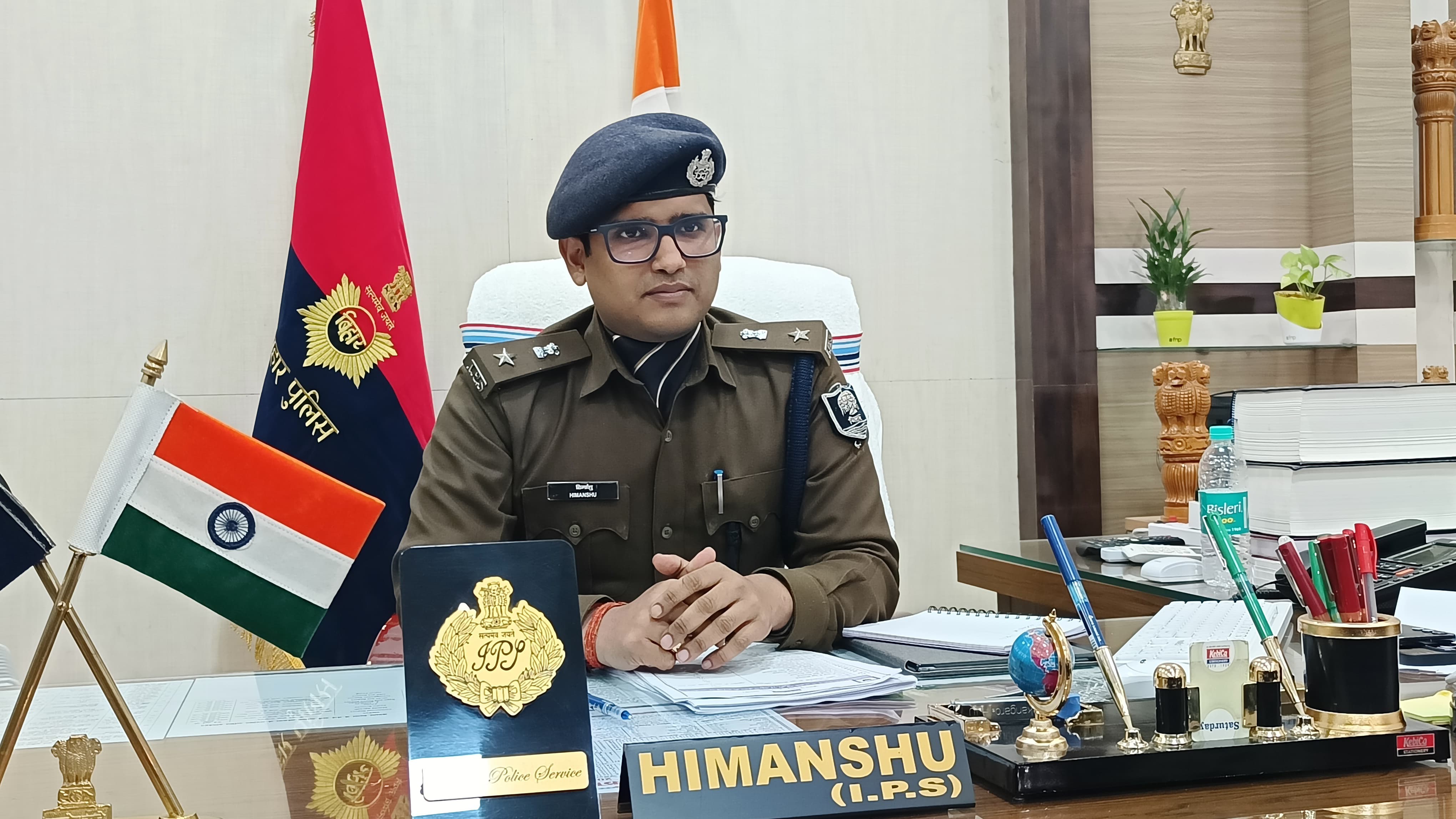 एसपी हिमांशु एसपी हिमांशु