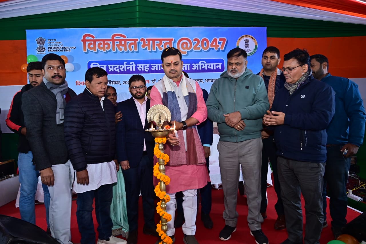 दो दिवसीय विकसित भारत @2047 चित्र प्रदर्शनी का मंत्री संजय कुमार सिंह ने किया उद्घाटन दो दिवसीय विकसित भारत @2047 चित्र प्रदर्शनी का मंत्री संजय कुमार सिंह ने किया उद्घाटन