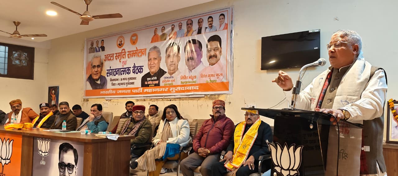 भाजपा मुरादाबाद महानगर के तत्वावधान में नगर विधानसभा 28 का अटल स्मृति सम्मेलन एवं संगठात्मक बैठक को संबोधित करते पूर्व सांसद राजेंद्र अग्रवाल।।