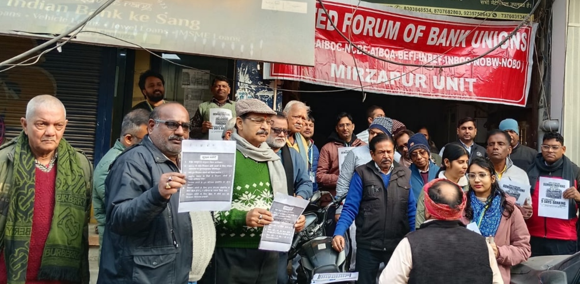 इंडियन बैंक, डंकिनगंज शाखा के सामने धरना-प्रदर्शन करते बैंककर्मी। इंडियन बैंक, डंकिनगंज शाखा के सामने धरना-प्रदर्शन करते बैंककर्मी।