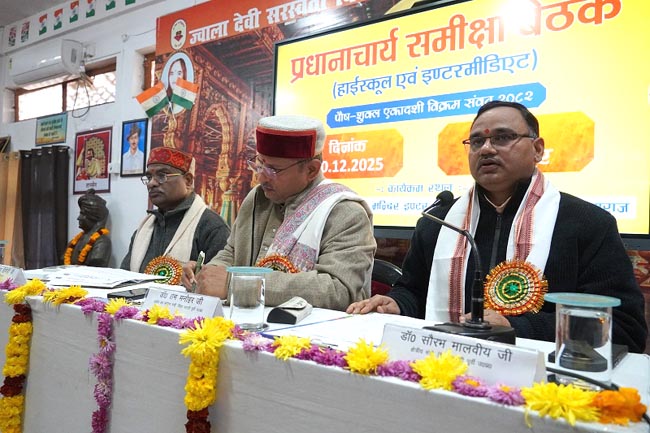 समीक्षा बैठक