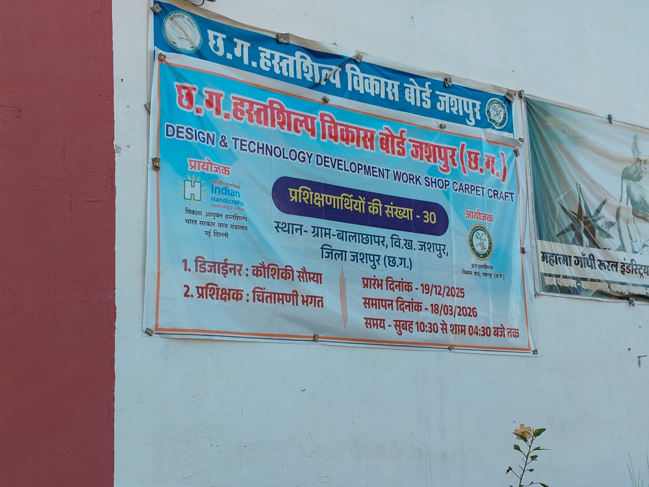 हस्तशिल्प कला