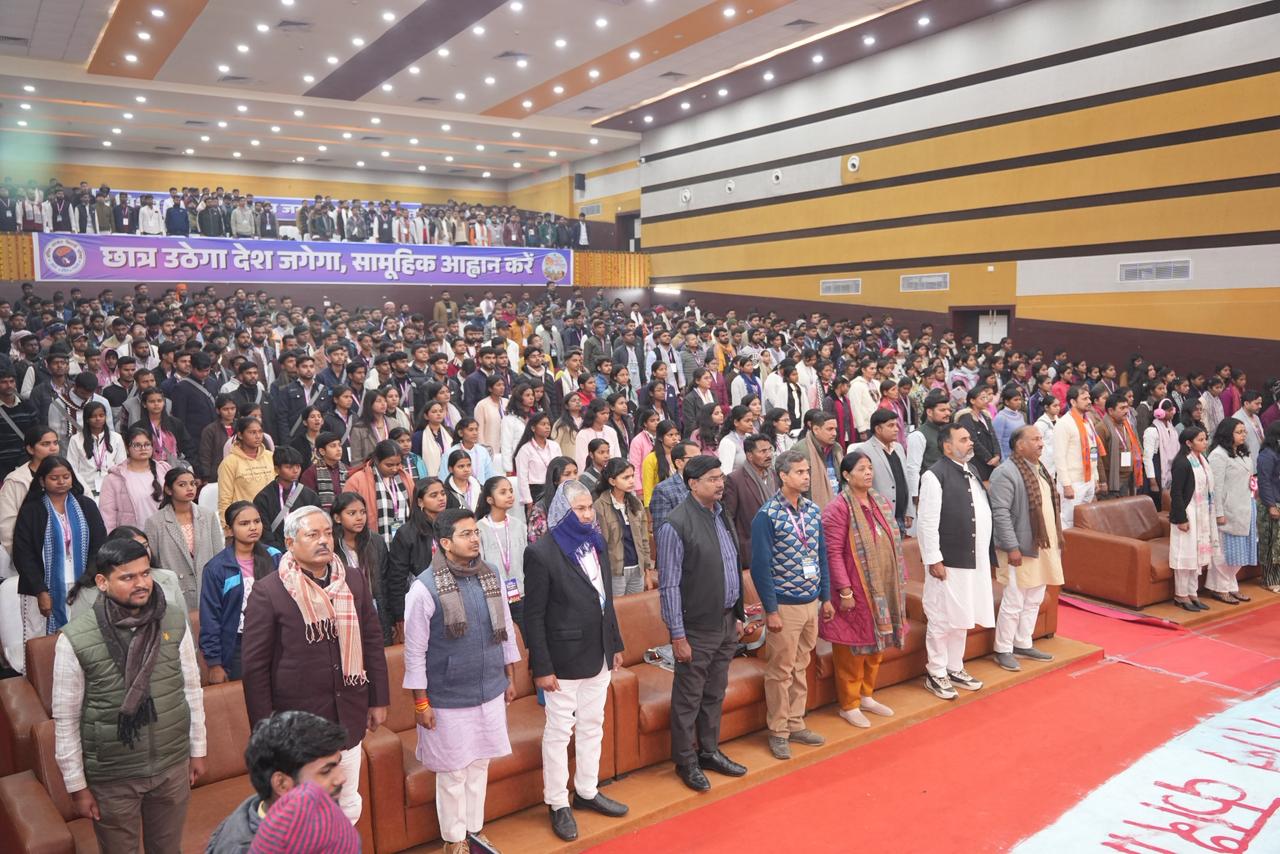 पूर्वांचल विश्वविद्यालय में चल रही अभाविप सम्मेलन संपन्न वंदे मातरम गीत गाते हुए उपस्थित लोग पूर्वांचल विश्वविद्यालय में चल रही अभाविप सम्मेलन संपन्न वंदे मातरम गीत गाते हुए उपस्थित लोग