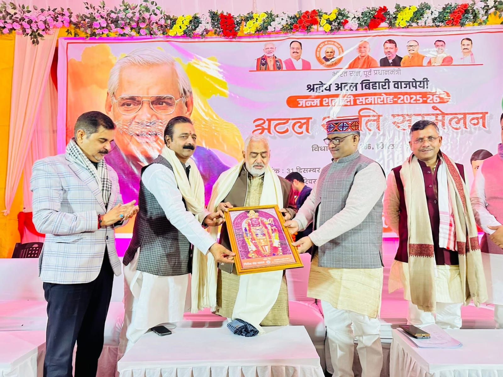 अटल स्मृति सम्मेलन में पूर्व भाजपा विधायक सुरेन्द्र सिंह को सम्मानित करते हुए राज्य मंत्री गिरीश चंद्र यादव