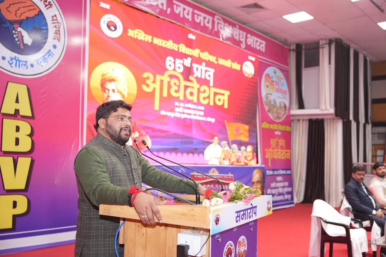 पूर्वांचल विश्वविद्यालय में चल रहे अभाविप सम्मेलन के समापन अवसर पर छात्र छात्राएं को संबोधित करते हुए प्रांत संगठन मंत्री काशी प्रांत अभिलाष जी पूर्वांचल विश्वविद्यालय में चल रहे अभाविप सम्मेलन के समापन अवसर पर छात्र छात्राएं को संबोधित करते हुए प्रांत संगठन मंत्री काशी प्रांत अभिलाष जी