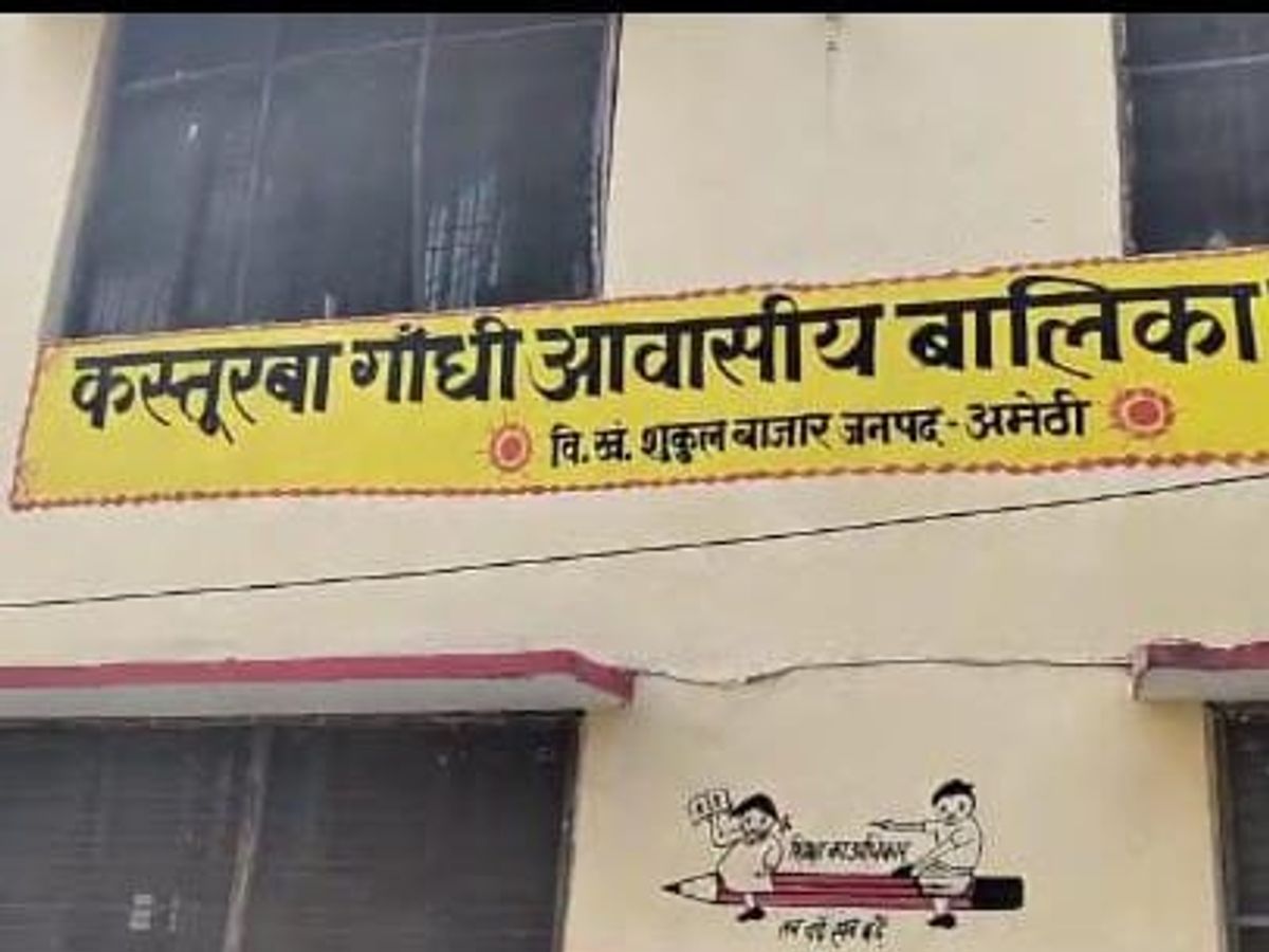 विद्यालय की फोटो