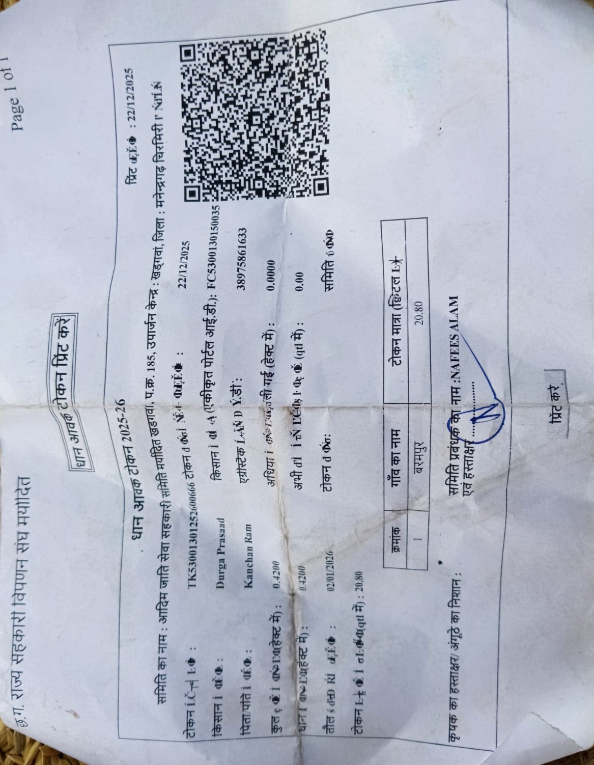 धान खरीदी त्यौहार