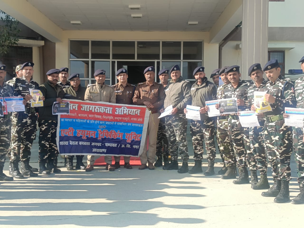 प्रशिक्षण के उपरांत पुलिस एवं  एसएसबी जवानों की ग्रुप फोटो