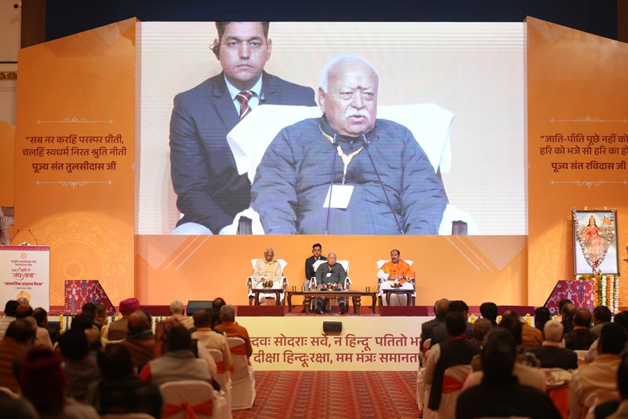 भोपाल में राष्ट्रीय स्वयंसेवक संघ द्वारा आयोजित सामाजिक सद्भाव बैठक संपन्न