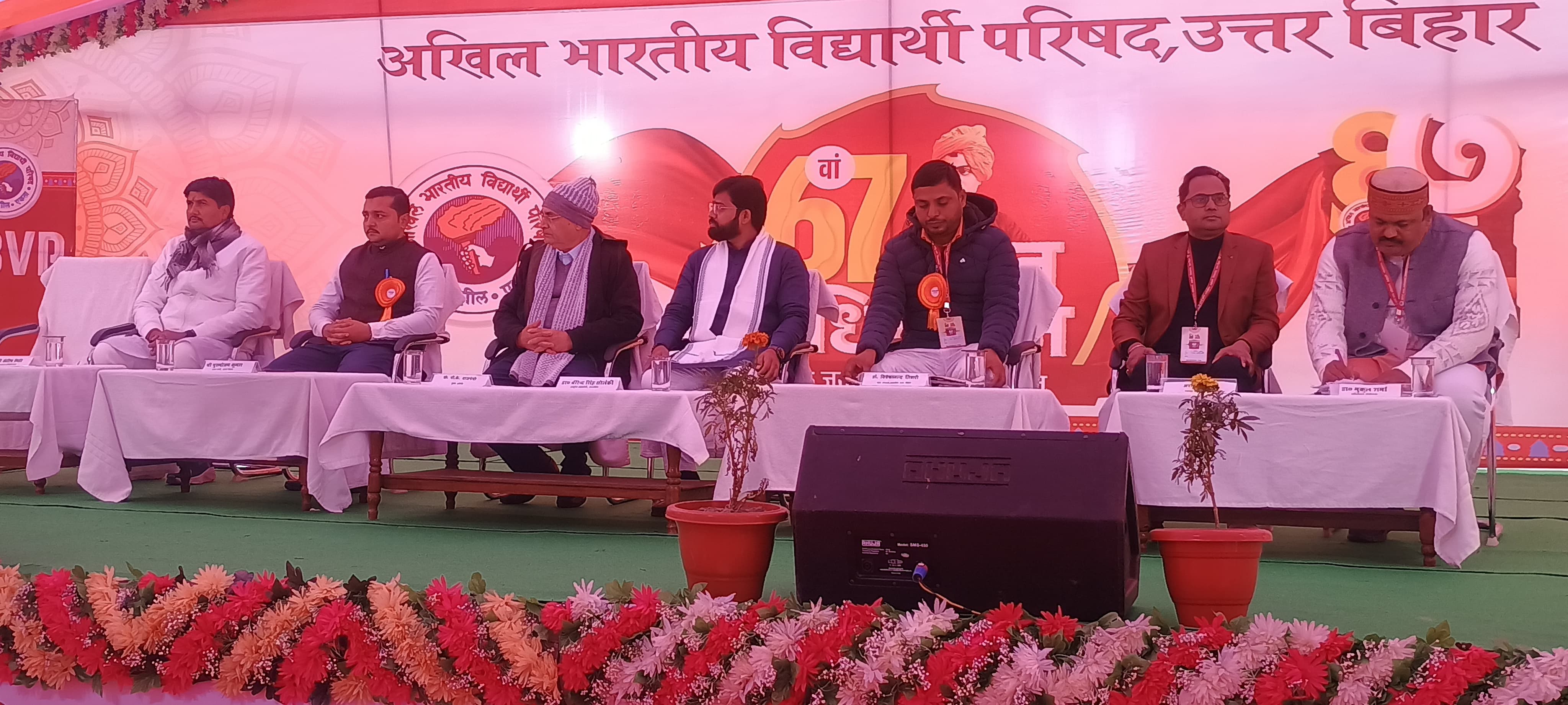 एबीवीपी का प्रांतीय अधिवेशन, शिक्षा और राष्ट्र पर विमर्श