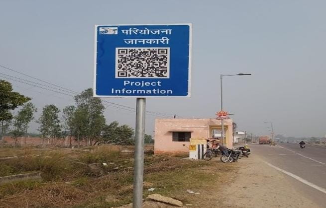 अयोध्या के दो राष्ट्रीय राजमार्गों पर अब डिजिटल हुआ सफर