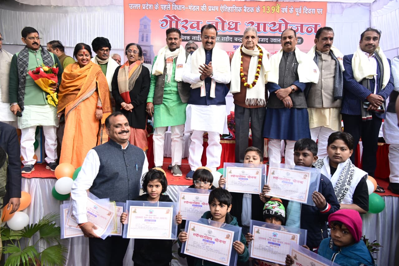 शहीद चन्द्रशेखर आजाद पार्क में आयोजित गौरव बोध कार्यक्रम का छाया चित्र