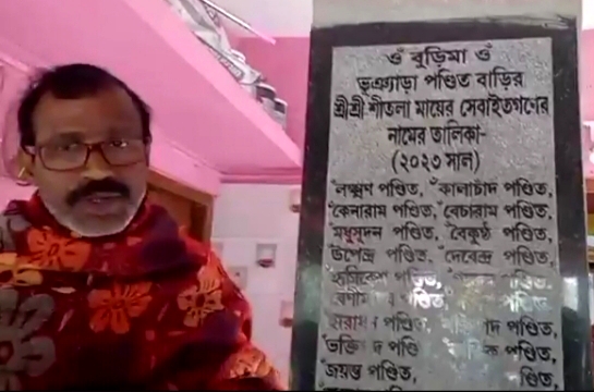 पंडित परिवार के मुख्य सदस्य