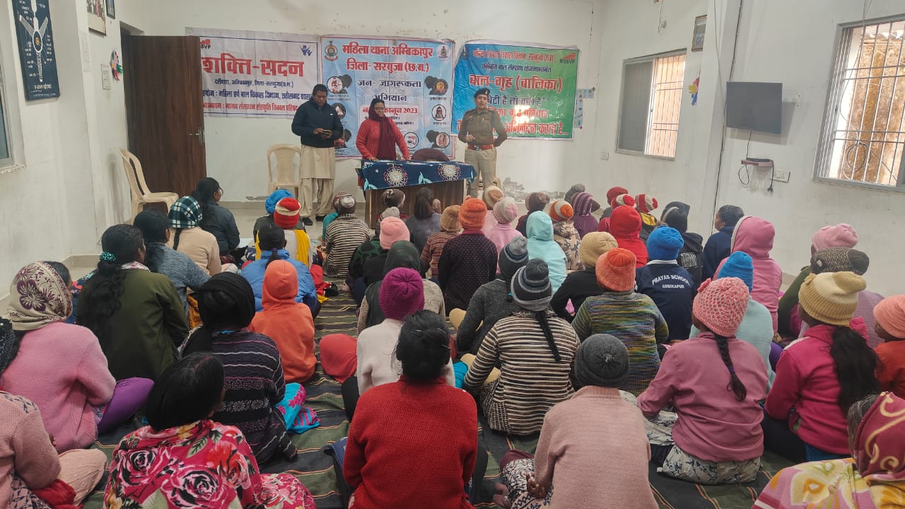 जागरूकता कार्यक्रम जागरूकता कार्यक्रम