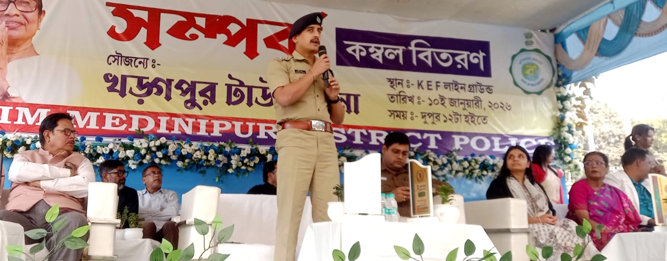 खड़गपुर में पुलिस का ‘संपर्क’ कार्यक्रम कम्बल वितरण