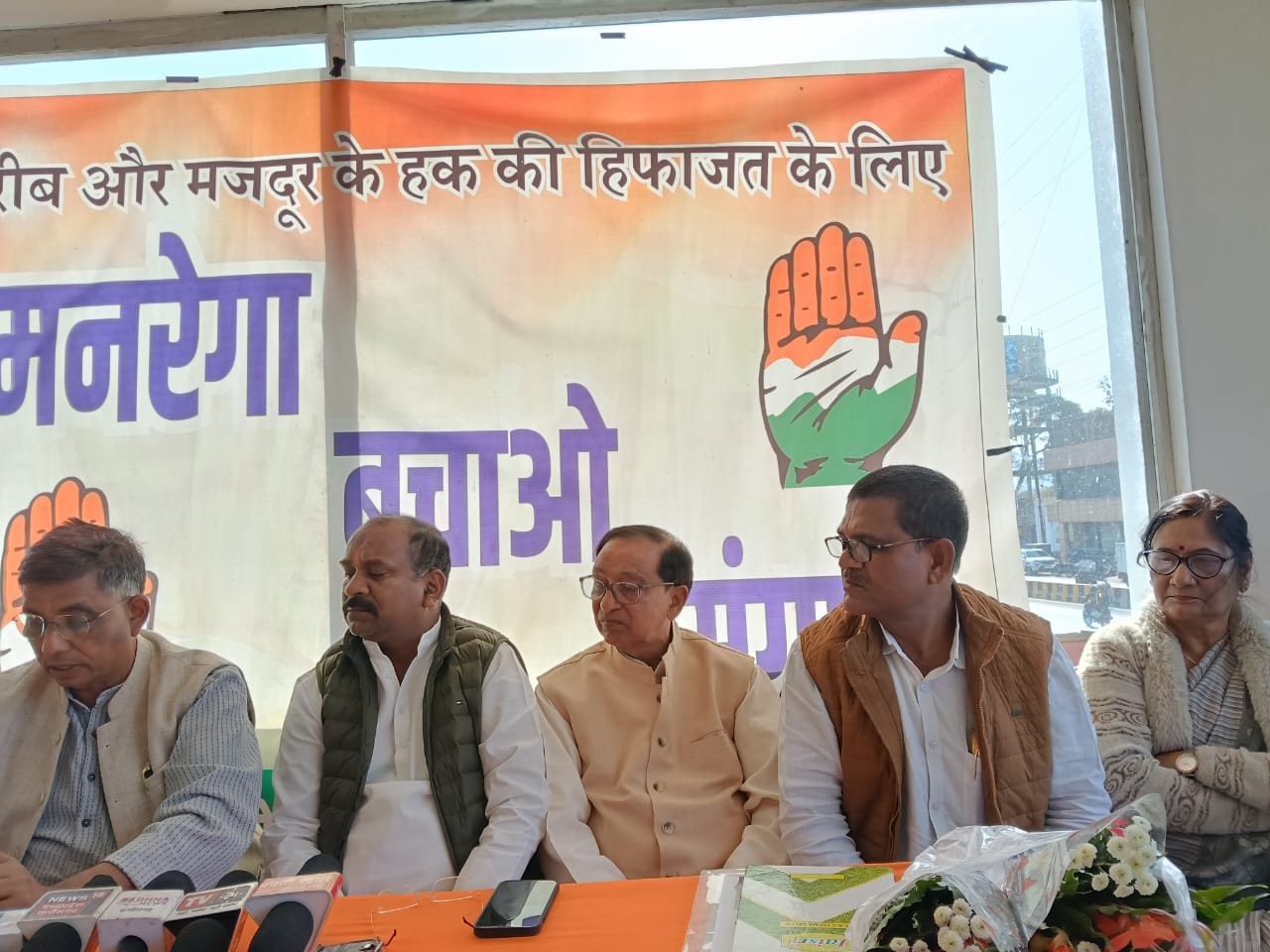 मनरेगा में बदलाव को लेकर कांग्रेस की प्रेसवार्ता