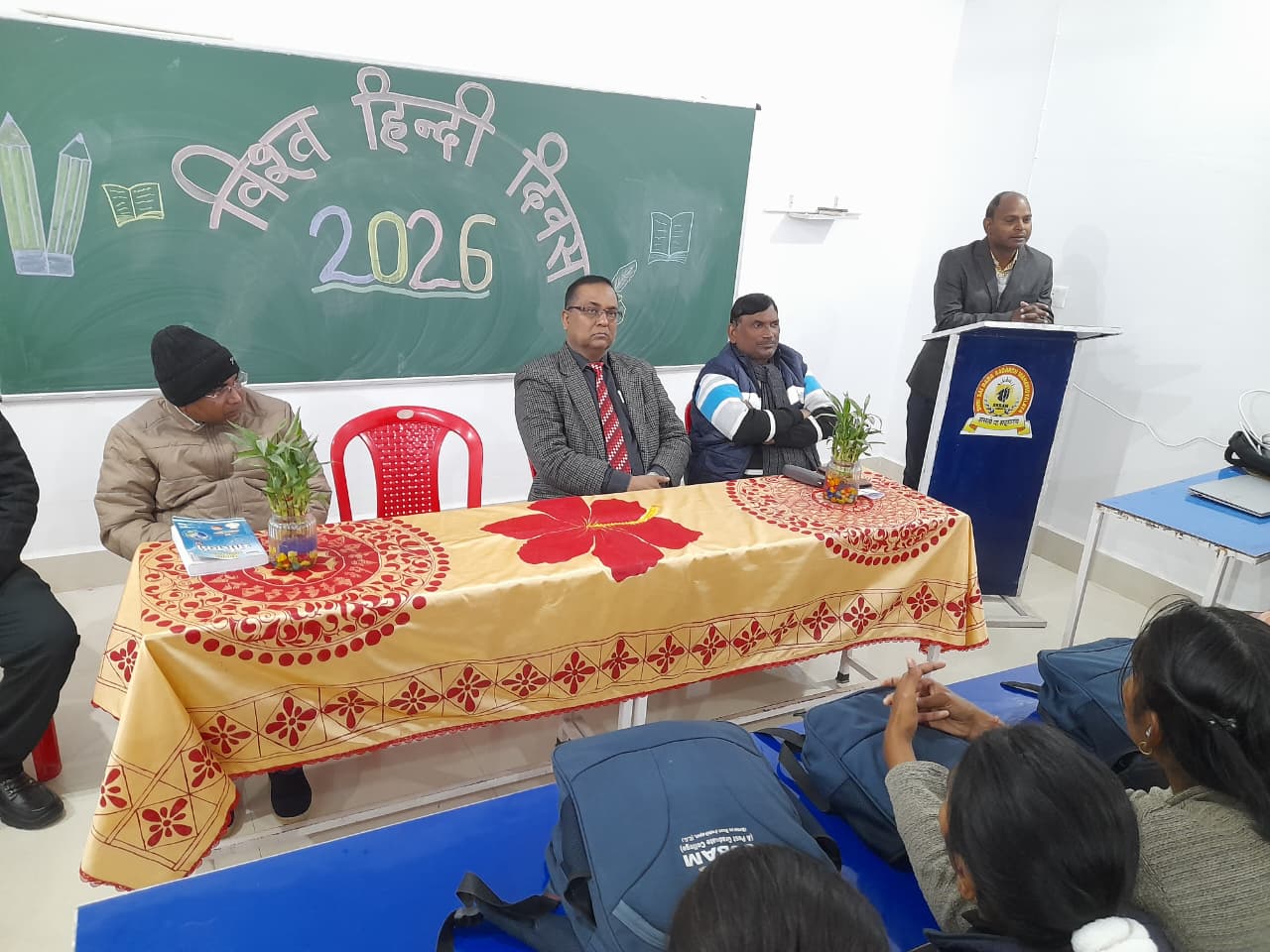 हिंदी दिवस पर कार्यक्रम