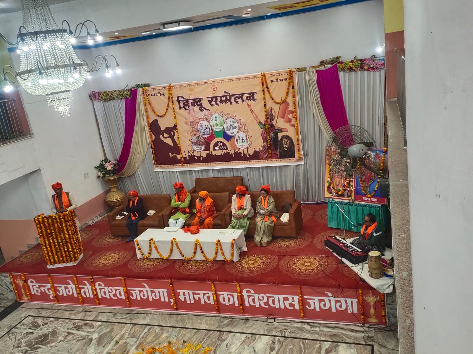 कार्यक्रम में मौजूद अथिति