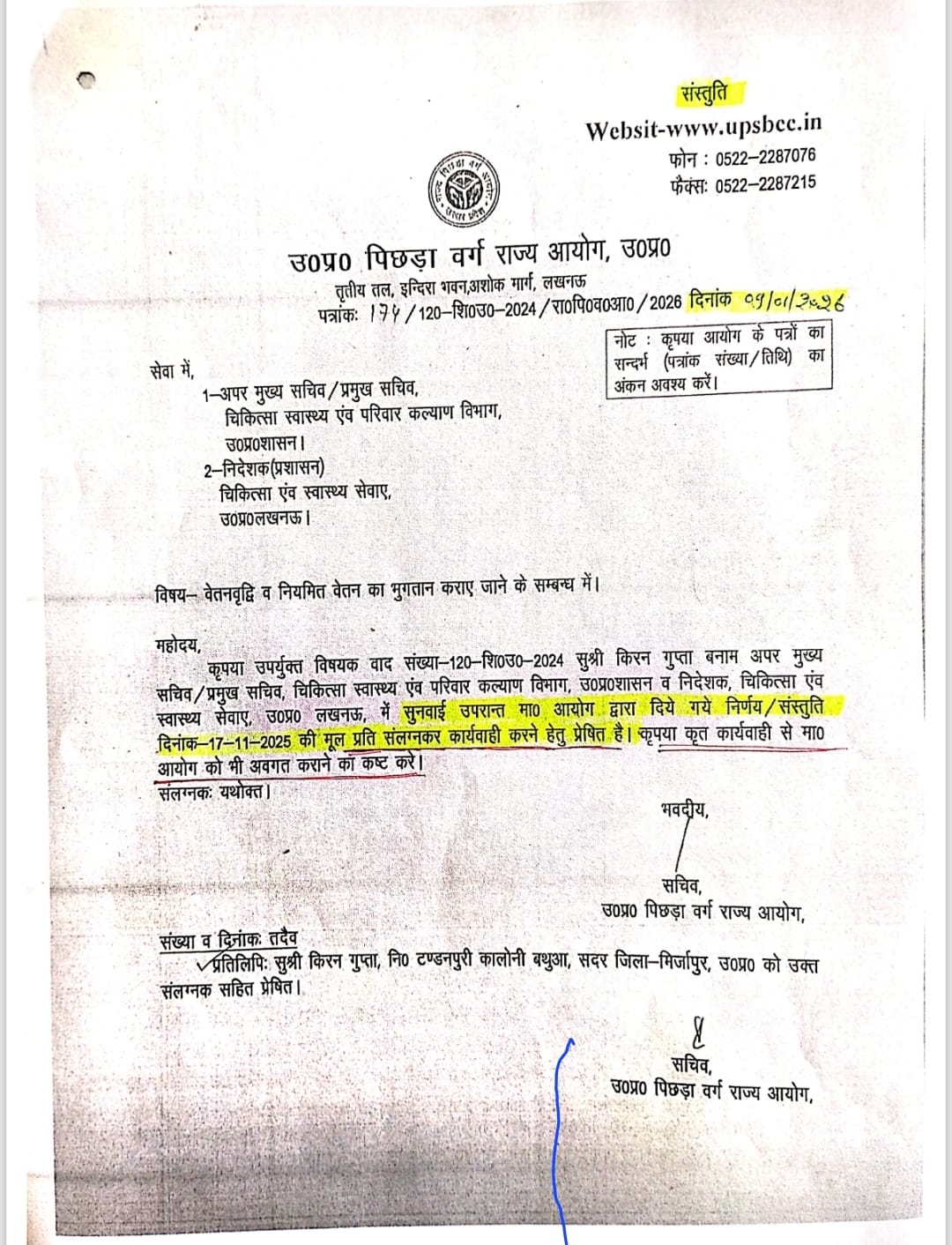 आयोग के निर्देश