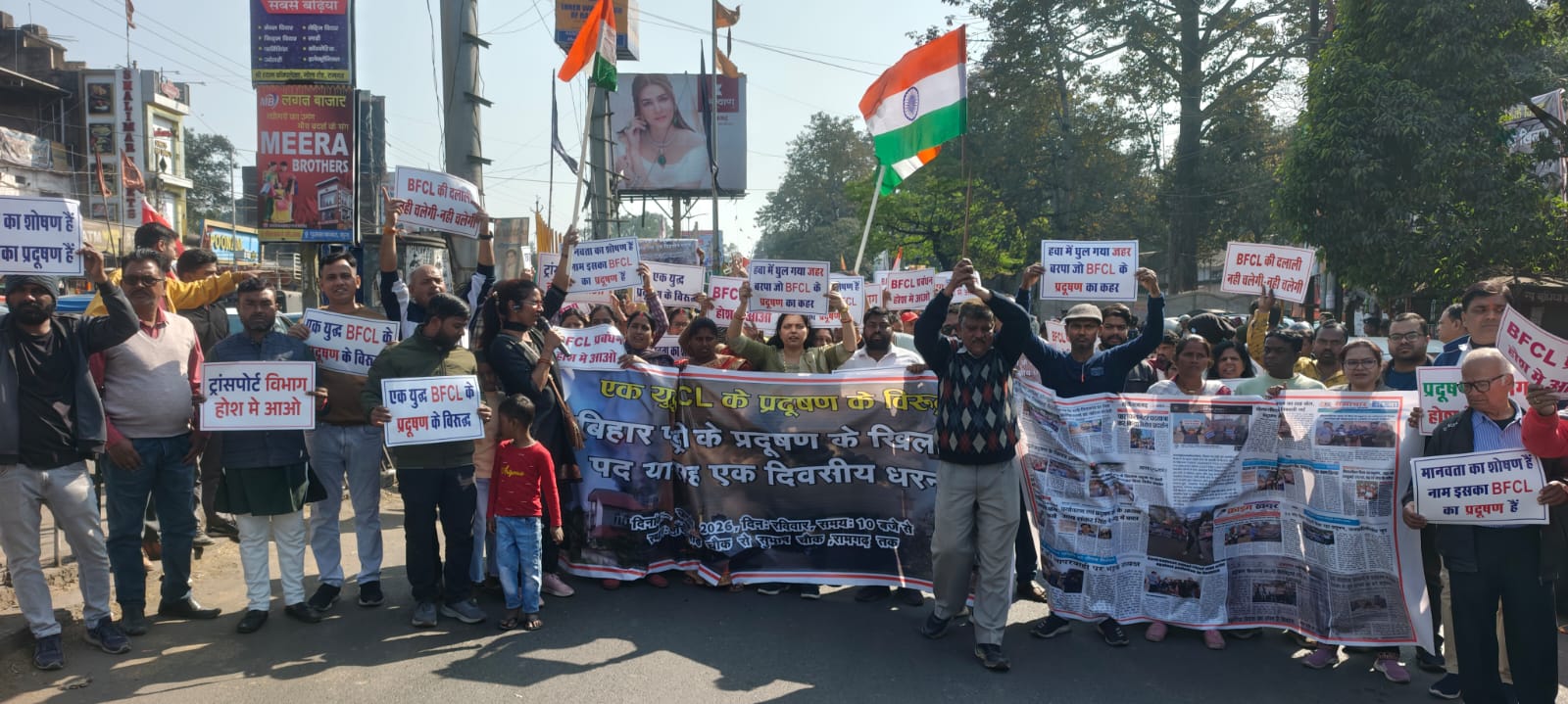 प्रदर्शन करते लोग