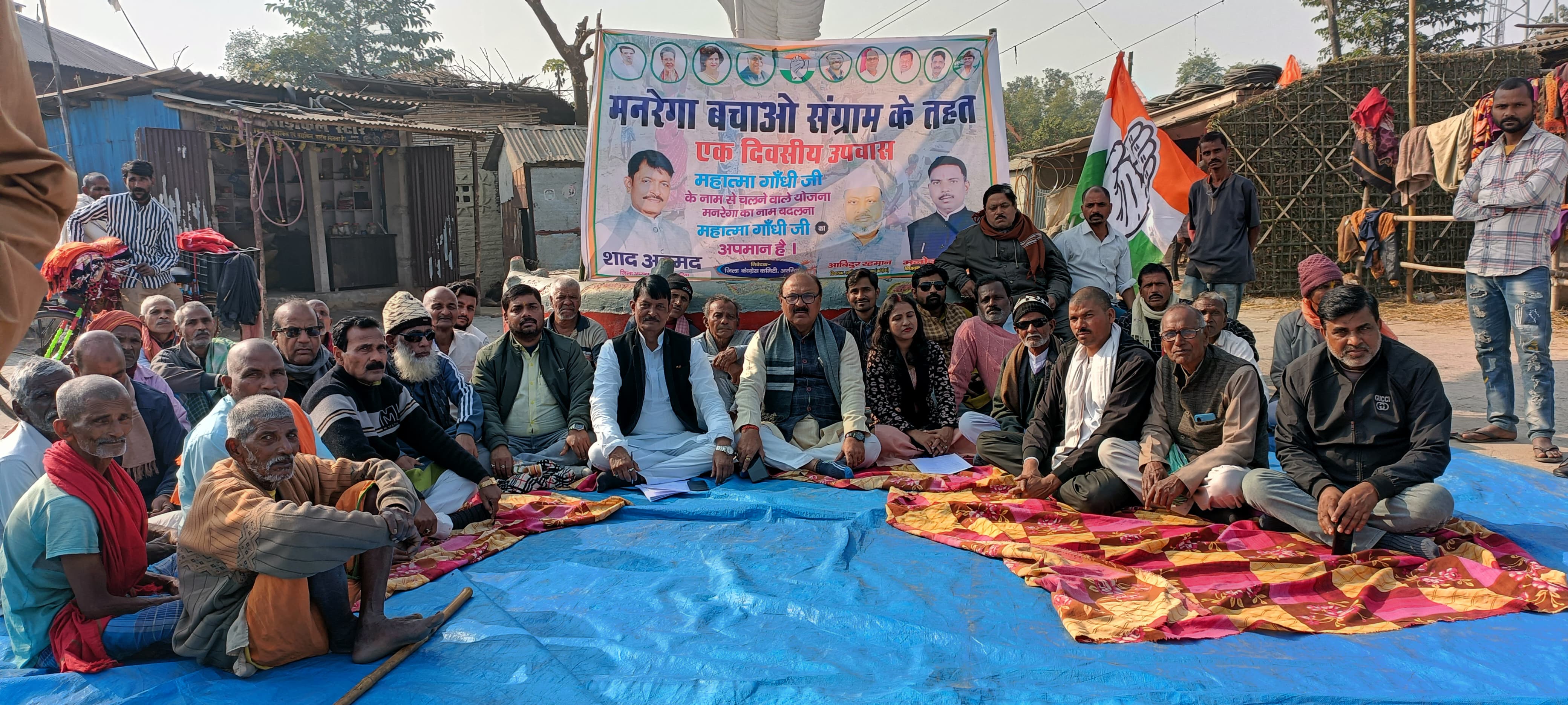 अररिया फोटो:कांग्रेस कार्यकर्ता