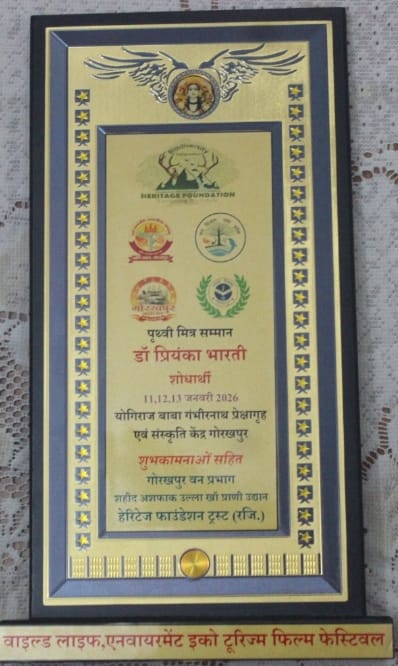 डॉ. प्रियंका भारती को ‘प्रिथ्वी मित्र पुरस्कार’ से सम्मानित किया गया*