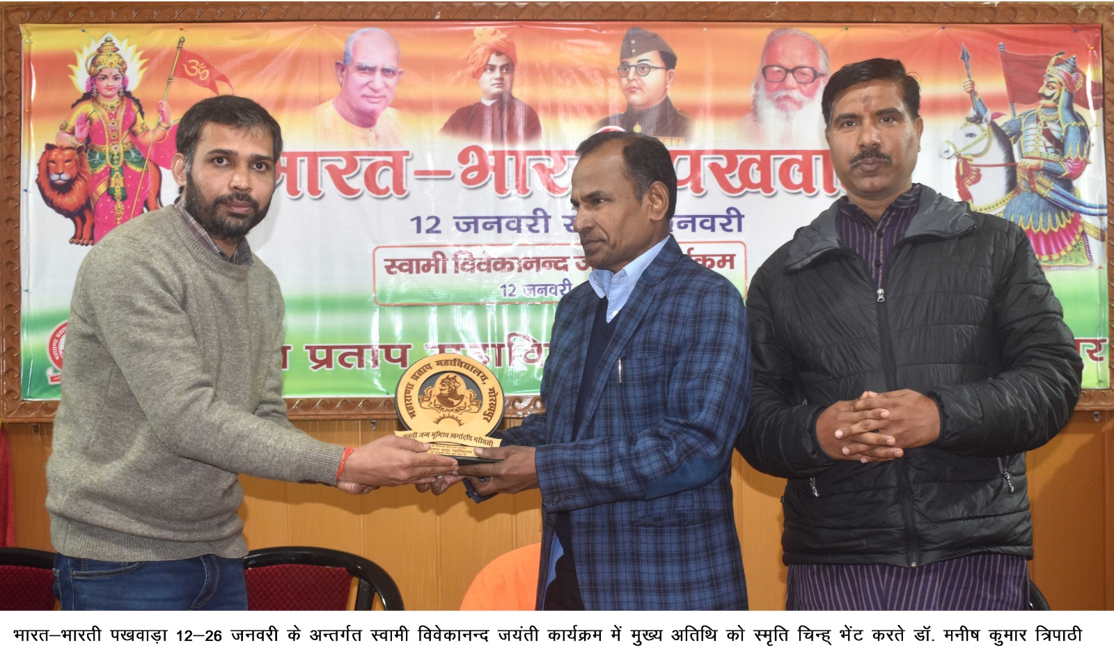 महाराणा प्रताप महाविद्यालय, जंगल धूसड़ में भारत-भारती पखवाड़ा का उद्घाटन*