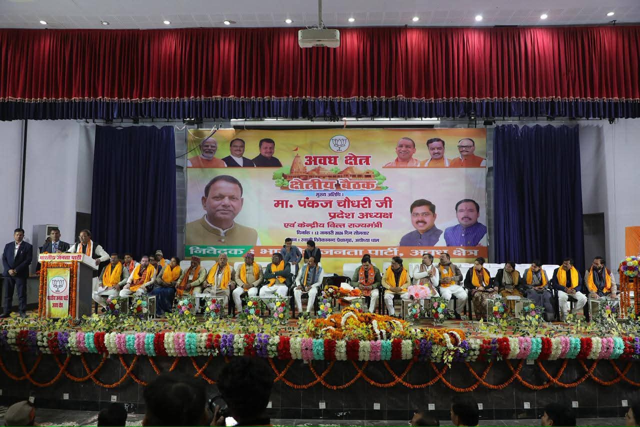 संगठनात्मक बैठक