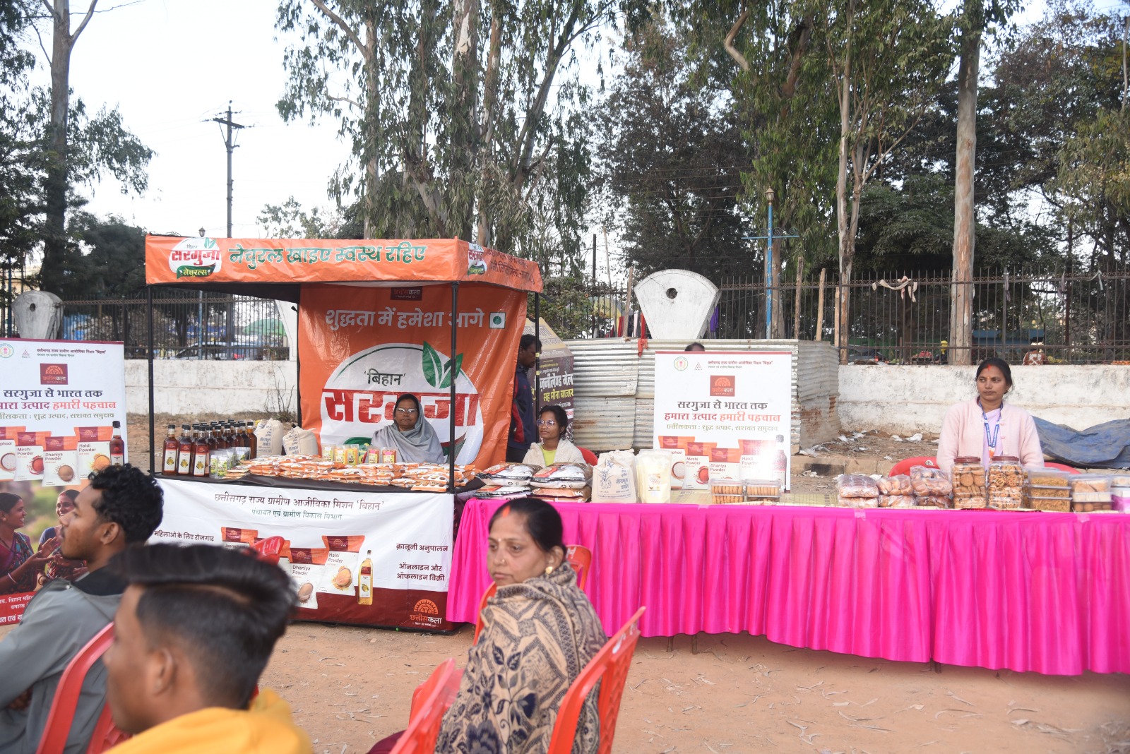 सरगुजा नेचुरल ब्रांड