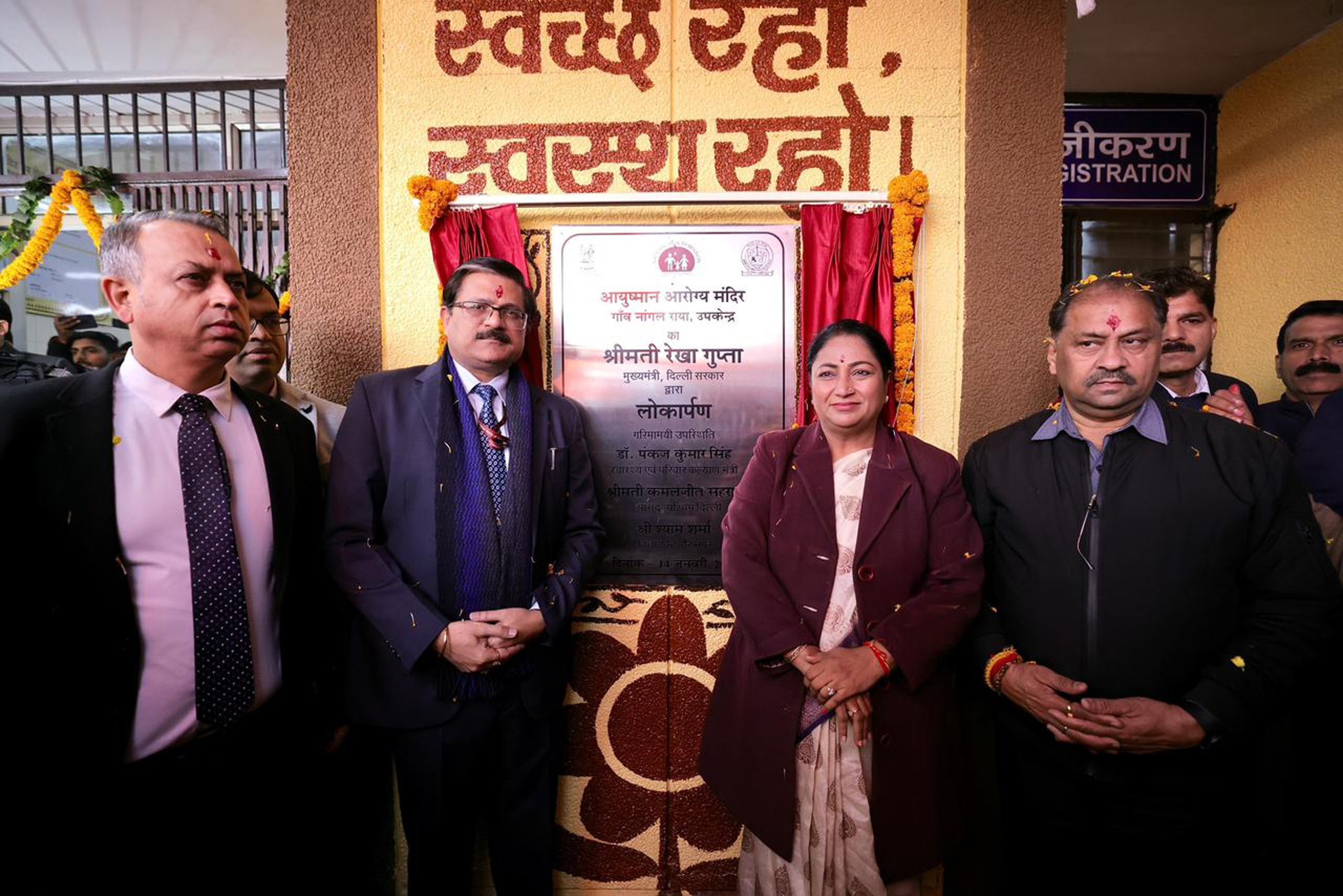 नई दिल्ली के गांव नंगल राया 81 आयुष्मान आरोग्य मंदिरों का उद्घाटन करती मुख्यमंत्री रेखा गुप्ता नई दिल्ली के गांव नंगल राया 81 आयुष्मान आरोग्य मंदिरों का उद्घाटन करती मुख्यमंत्री रेखा गुप्ता